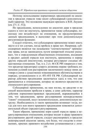 733.теория правовой системы общества в 2 т т i учебное пособие