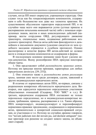 733.теория правовой системы общества в 2 т т i учебное пособие