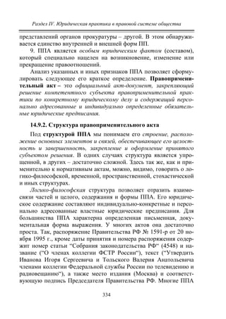 733.теория правовой системы общества в 2 т т i учебное пособие