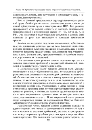 733.теория правовой системы общества в 2 т т i учебное пособие