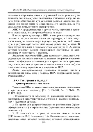 733.теория правовой системы общества в 2 т т i учебное пособие