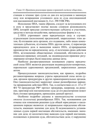 733.теория правовой системы общества в 2 т т i учебное пособие