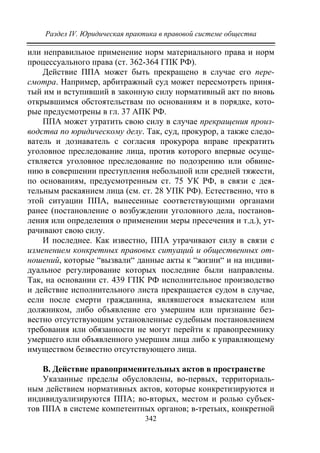 733.теория правовой системы общества в 2 т т i учебное пособие