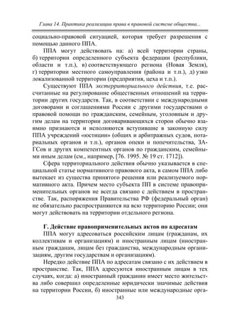 733.теория правовой системы общества в 2 т т i учебное пособие