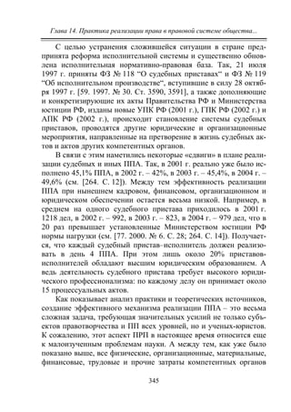 733.теория правовой системы общества в 2 т т i учебное пособие