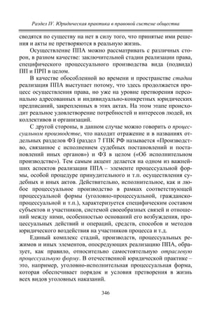 733.теория правовой системы общества в 2 т т i учебное пособие