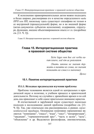 733.теория правовой системы общества в 2 т т i учебное пособие