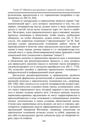 733.теория правовой системы общества в 2 т т i учебное пособие