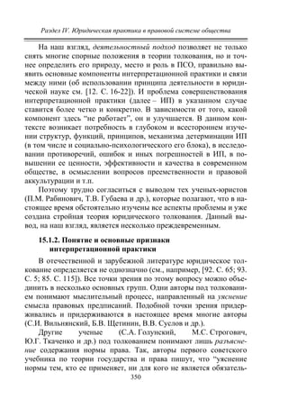 733.теория правовой системы общества в 2 т т i учебное пособие