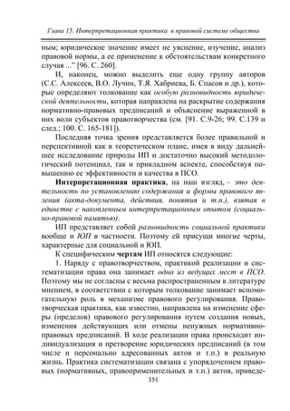 733.теория правовой системы общества в 2 т т i учебное пособие