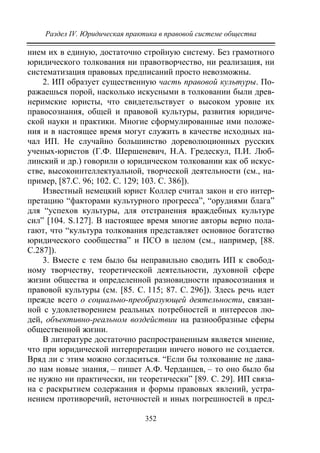 733.теория правовой системы общества в 2 т т i учебное пособие