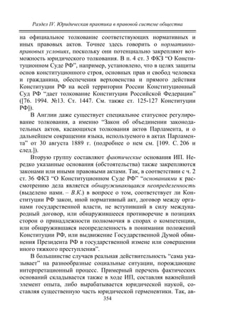 733.теория правовой системы общества в 2 т т i учебное пособие