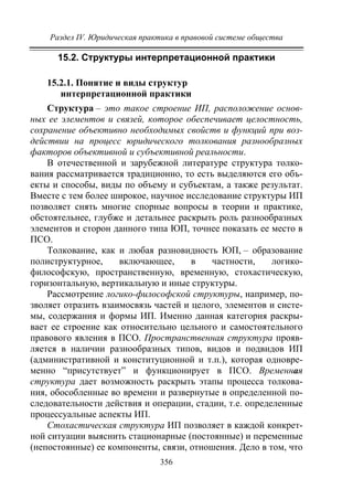 733.теория правовой системы общества в 2 т т i учебное пособие