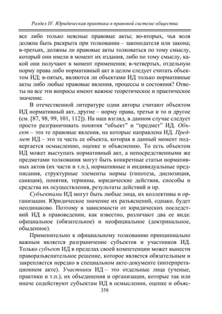 733.теория правовой системы общества в 2 т т i учебное пособие