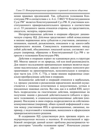 733.теория правовой системы общества в 2 т т i учебное пособие