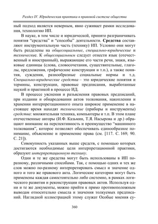 733.теория правовой системы общества в 2 т т i учебное пособие