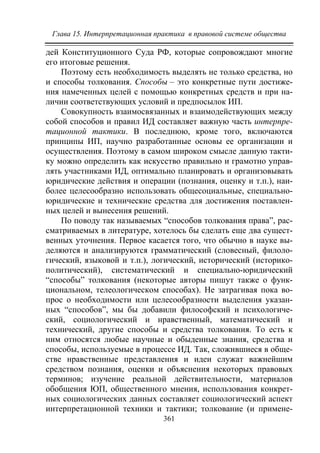 733.теория правовой системы общества в 2 т т i учебное пособие