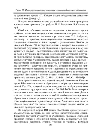 733.теория правовой системы общества в 2 т т i учебное пособие