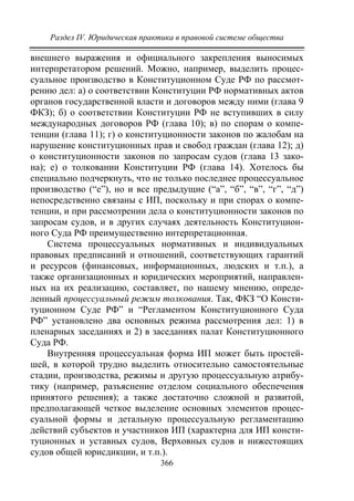 733.теория правовой системы общества в 2 т т i учебное пособие