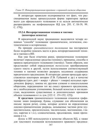 733.теория правовой системы общества в 2 т т i учебное пособие