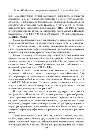 733.теория правовой системы общества в 2 т т i учебное пособие