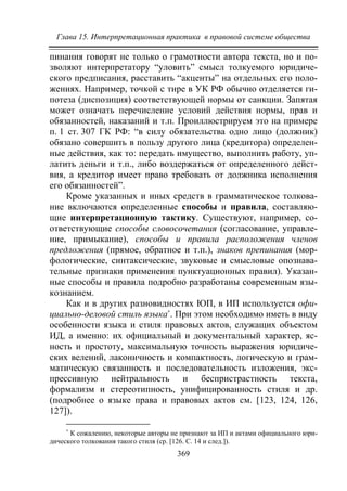 733.теория правовой системы общества в 2 т т i учебное пособие