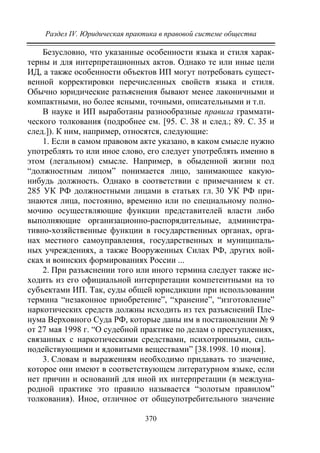 733.теория правовой системы общества в 2 т т i учебное пособие