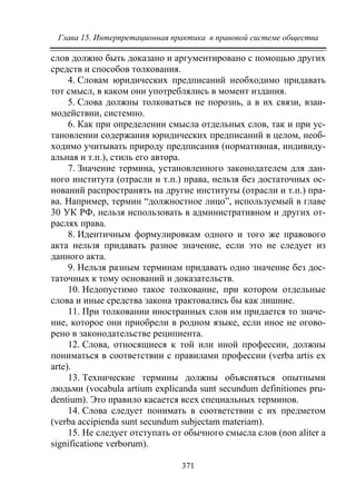 733.теория правовой системы общества в 2 т т i учебное пособие