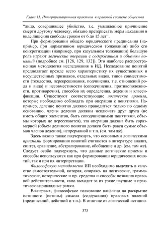 733.теория правовой системы общества в 2 т т i учебное пособие