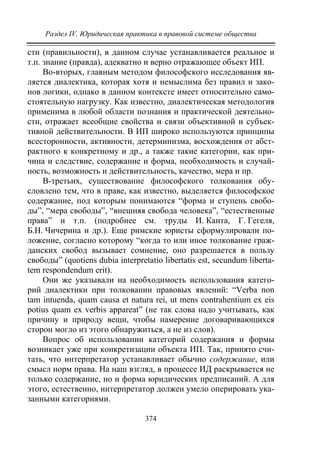 733.теория правовой системы общества в 2 т т i учебное пособие