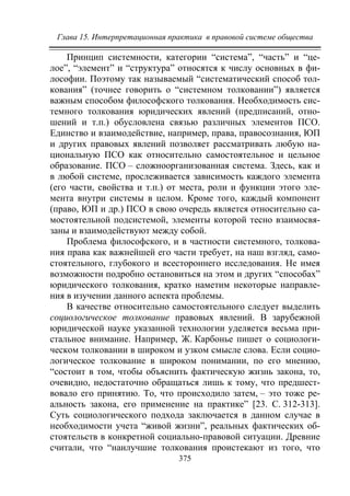 733.теория правовой системы общества в 2 т т i учебное пособие