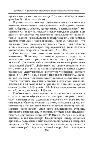 733.теория правовой системы общества в 2 т т i учебное пособие