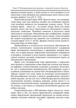 733.теория правовой системы общества в 2 т т i учебное пособие