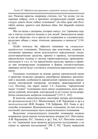733.теория правовой системы общества в 2 т т i учебное пособие