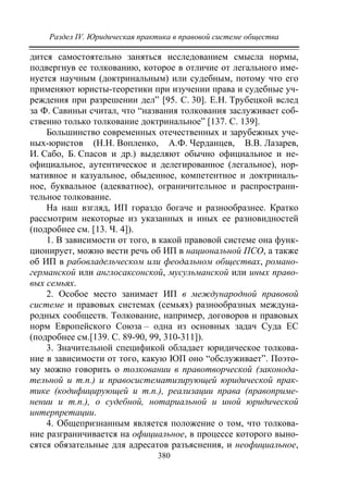 733.теория правовой системы общества в 2 т т i учебное пособие