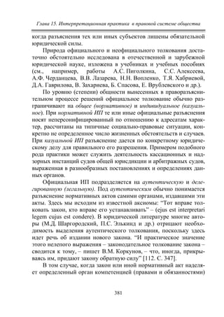 733.теория правовой системы общества в 2 т т i учебное пособие