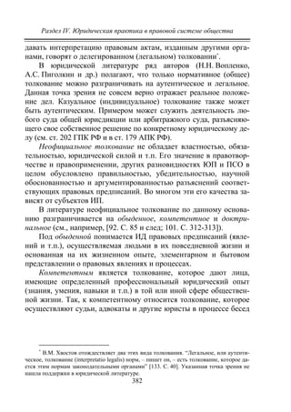 733.теория правовой системы общества в 2 т т i учебное пособие