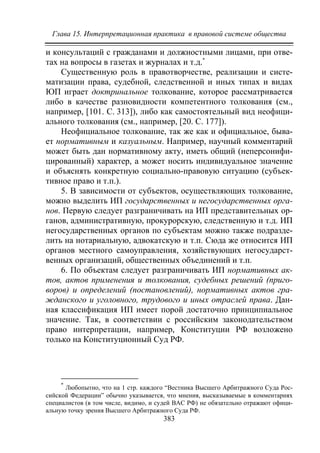 733.теория правовой системы общества в 2 т т i учебное пособие