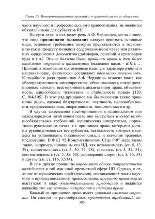 733.теория правовой системы общества в 2 т т i учебное пособие