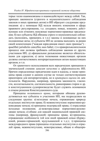 733.теория правовой системы общества в 2 т т i учебное пособие