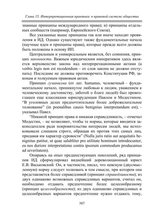 733.теория правовой системы общества в 2 т т i учебное пособие