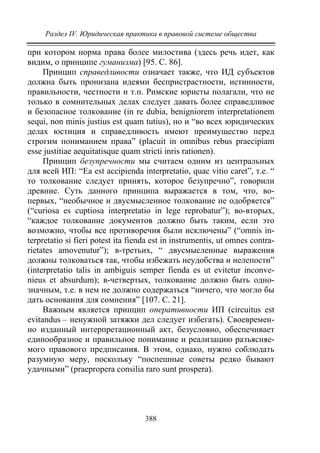 733.теория правовой системы общества в 2 т т i учебное пособие