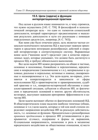 733.теория правовой системы общества в 2 т т i учебное пособие