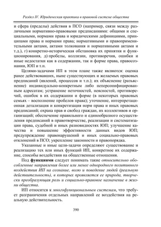 733.теория правовой системы общества в 2 т т i учебное пособие