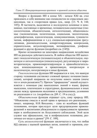 733.теория правовой системы общества в 2 т т i учебное пособие