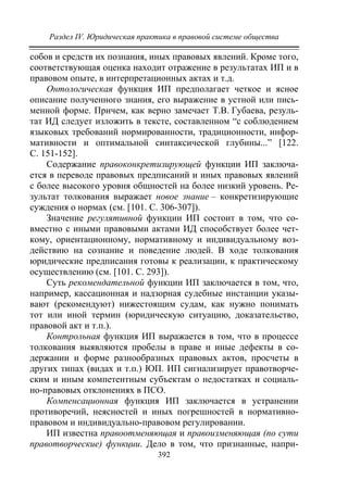 733.теория правовой системы общества в 2 т т i учебное пособие