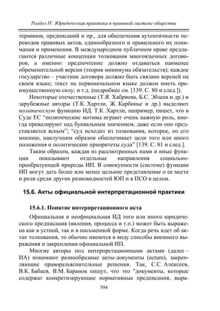 733.теория правовой системы общества в 2 т т i учебное пособие