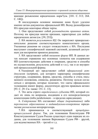 733.теория правовой системы общества в 2 т т i учебное пособие