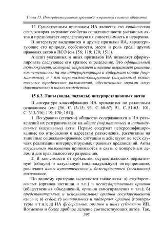 733.теория правовой системы общества в 2 т т i учебное пособие
