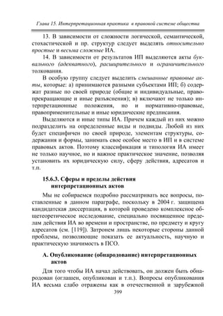 733.теория правовой системы общества в 2 т т i учебное пособие